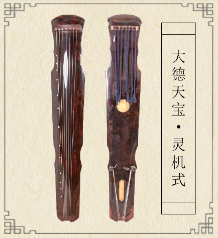 桂林市灵机式古琴